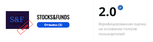 Stockfunds