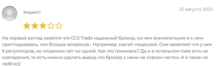 CCS Trade отзыв